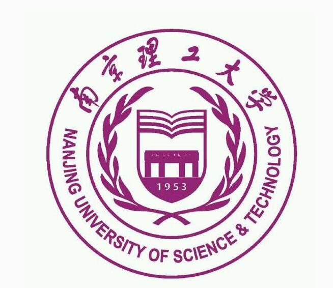 南京理工大学