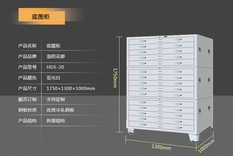 工程图纸柜